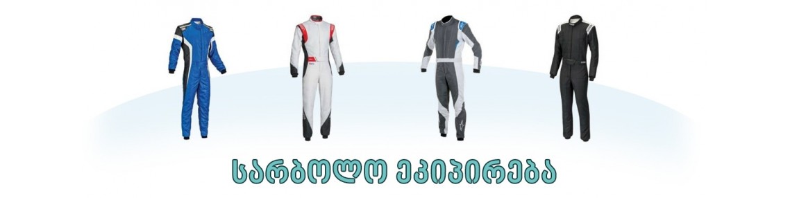 Racing Suits